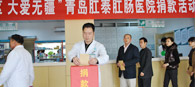 爱心报道