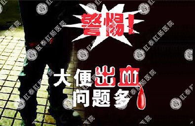 便血